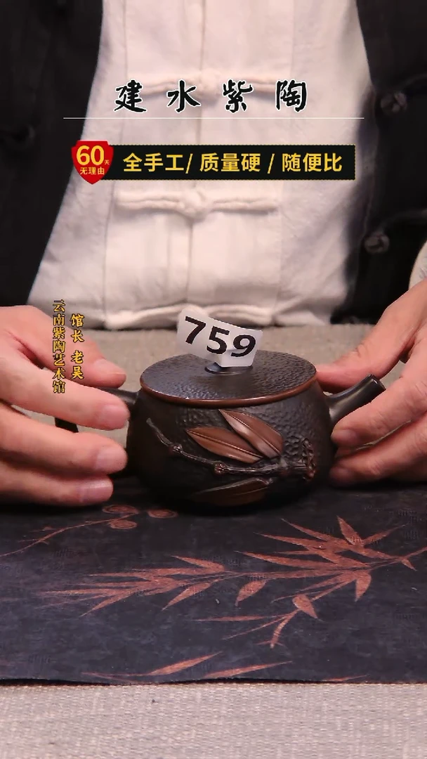 建水紫陶单壶放漏/759