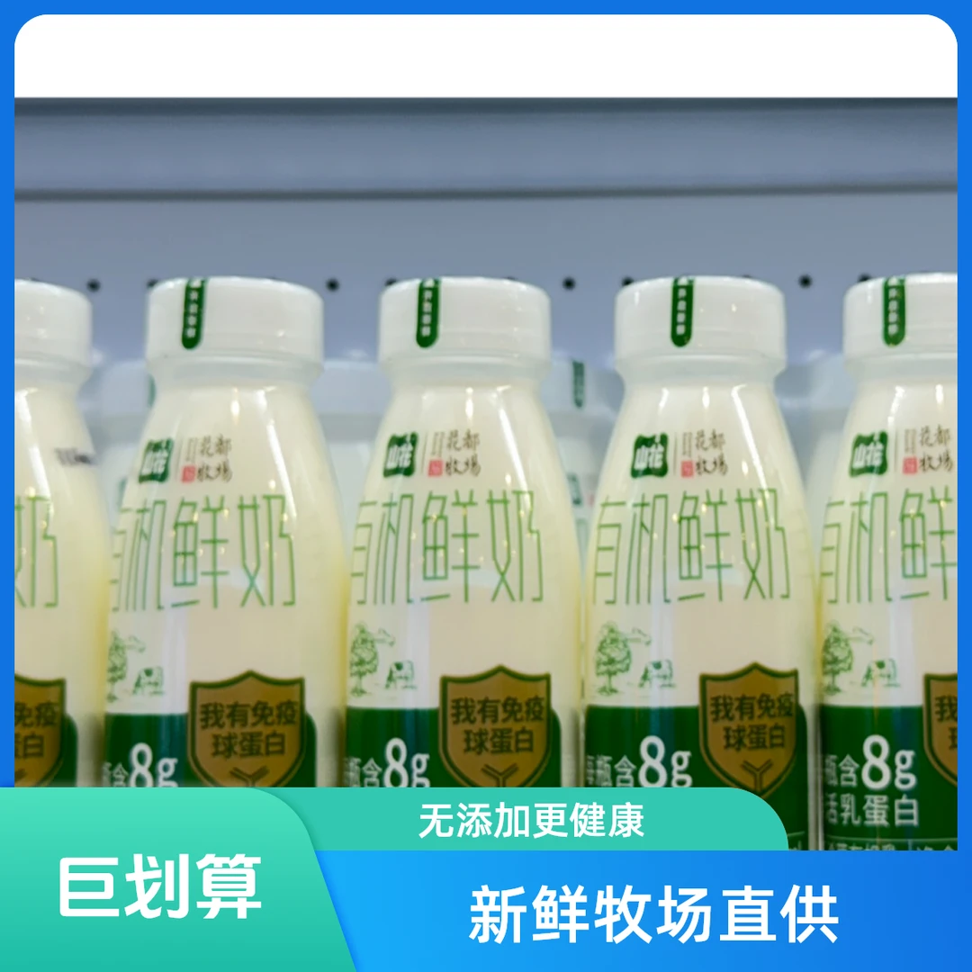 山花有机鲜奶6瓶装