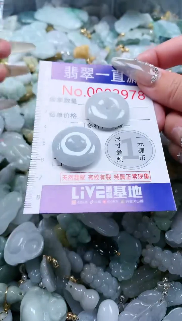 【闪购商品】翡翠吊坠(不含链)未镶嵌2978