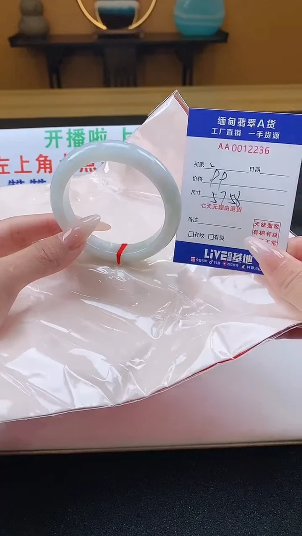 翡翠手镯未镶嵌57.58
