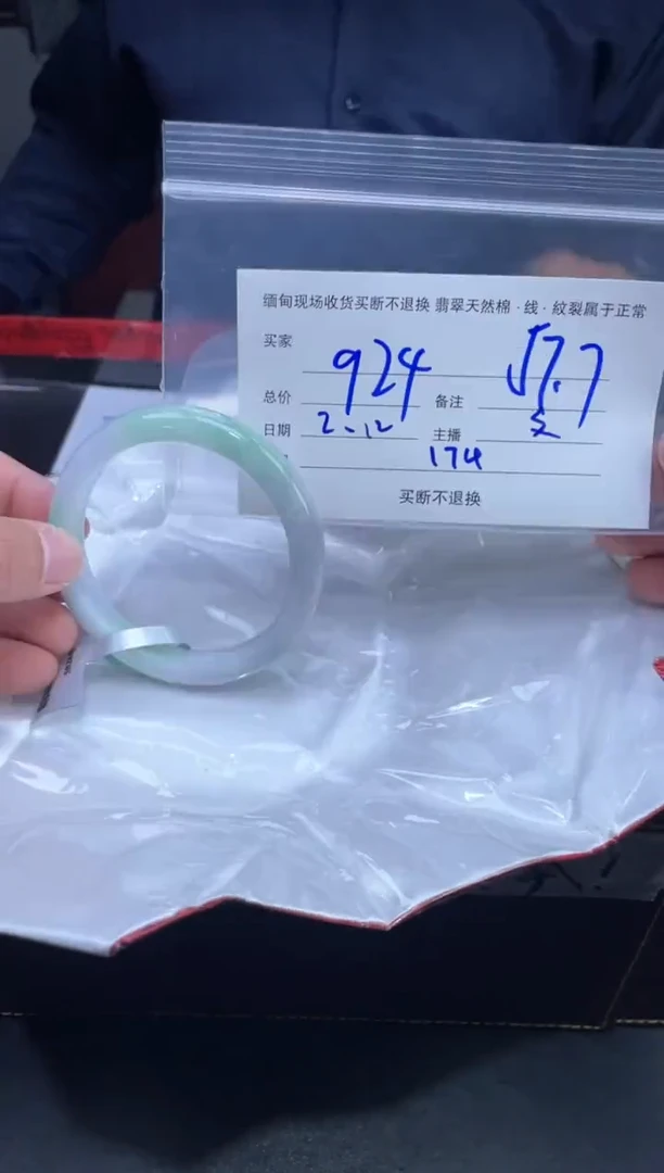 【闪购商品】定制翡翠未镶嵌毛货手镯需精细抛光/57
