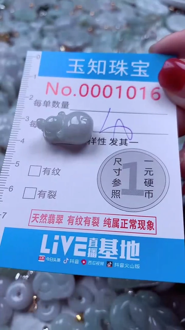 吊坠(不含链)未镶嵌翡翠1016