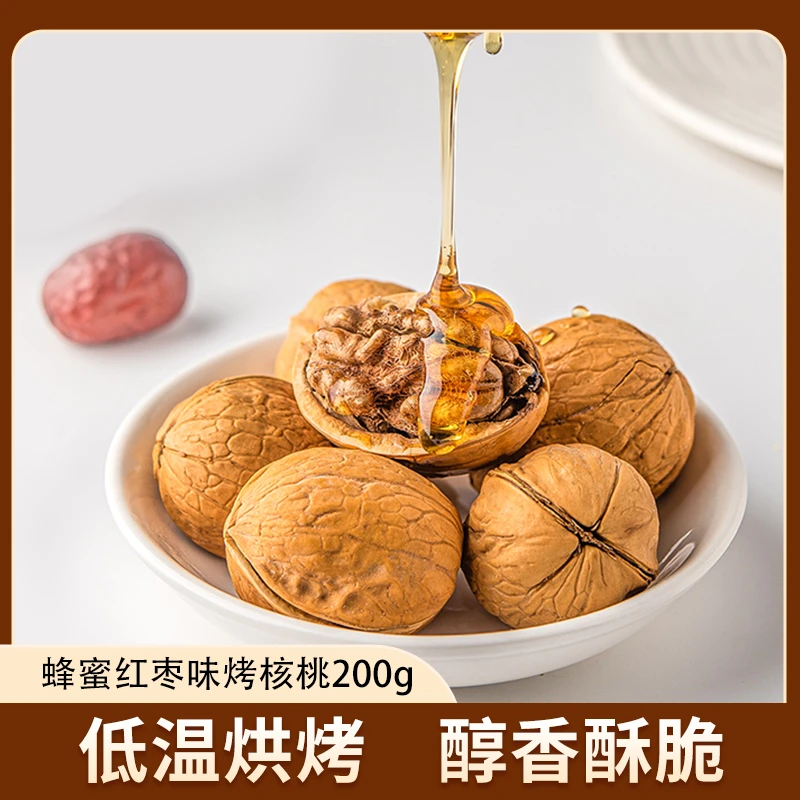 切糕王子蜂蜜红枣味烤核桃200g/箱核桃薄皮零食烤核桃