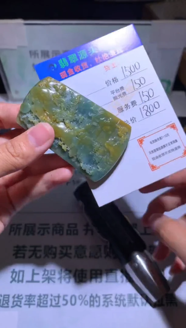 未镶嵌定制翡翠-毛货-不退不换-