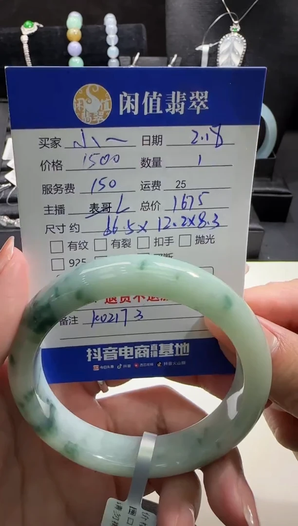 【闪购商品】翡翠手镯未镶嵌翡翠手镯