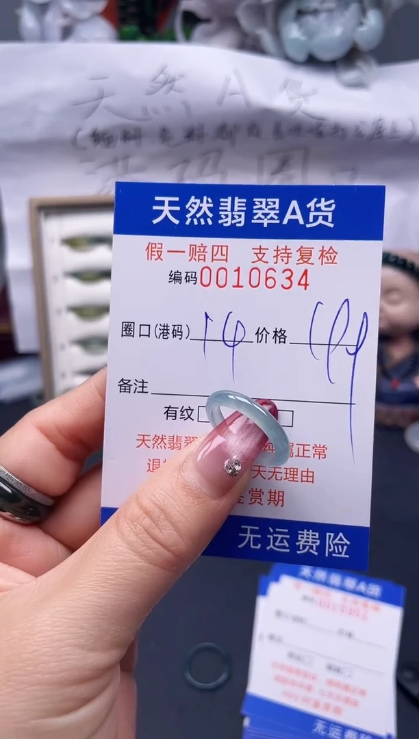 【闪购商品】翡翠戒指未镶嵌14*10634--