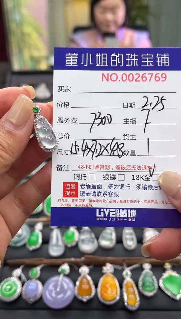 【闪购商品】翡翠吊坠(不含链)18K金镶嵌吊坠
