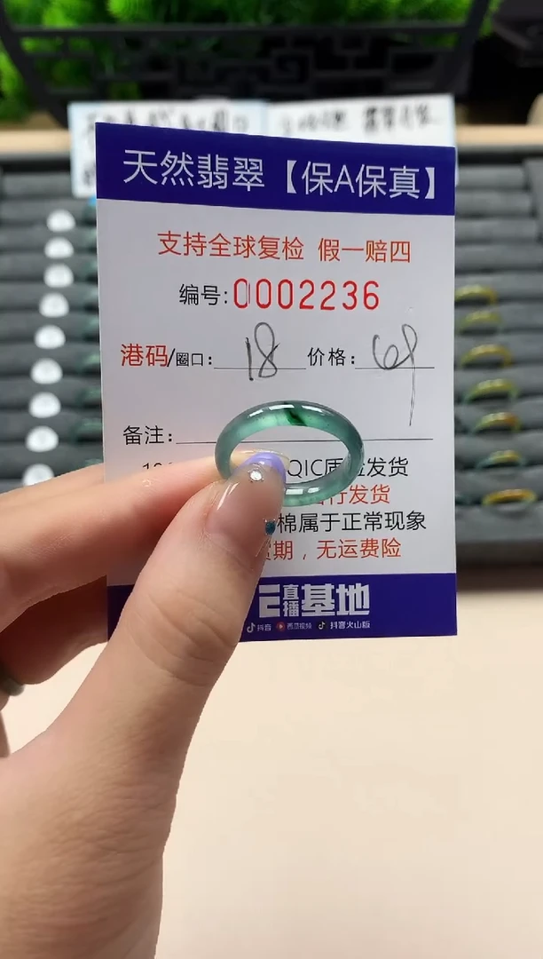 未镶嵌戒指翡翠天然  2236