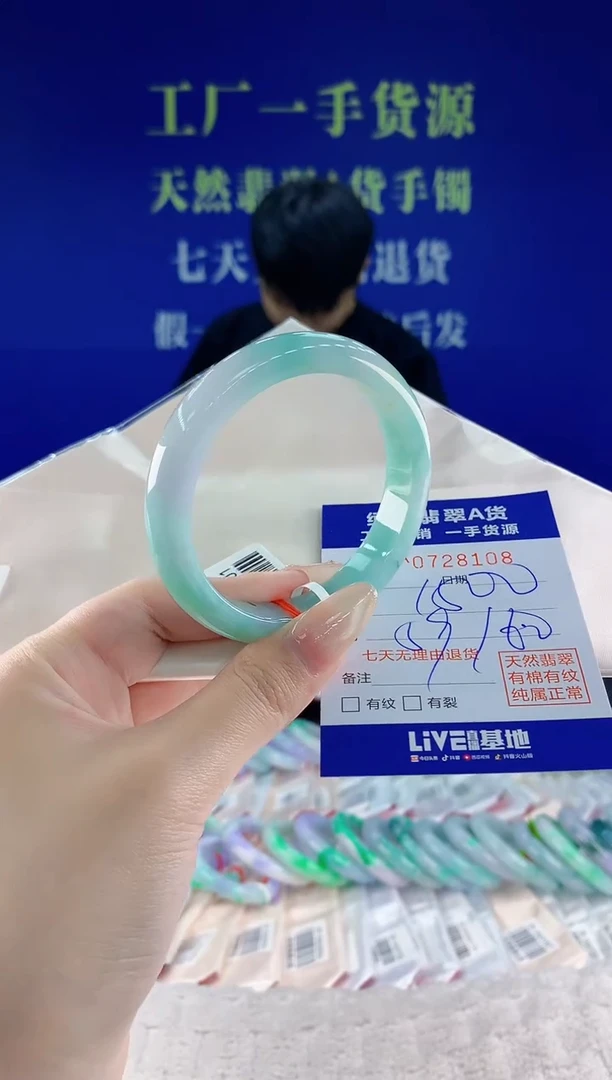 未镶嵌手镯翡翠08天然翡翠A货