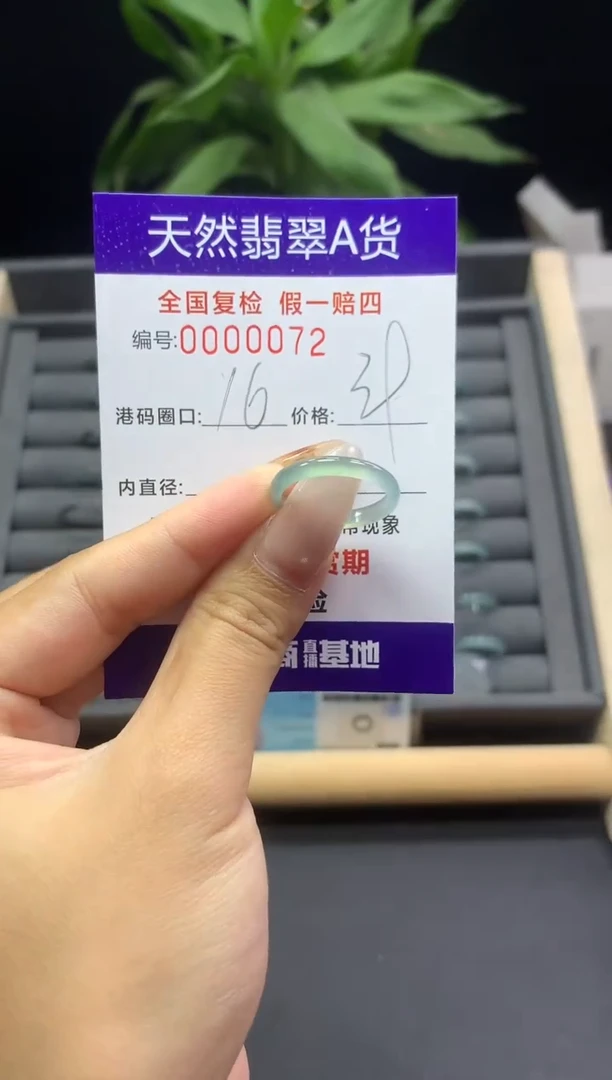 未镶嵌戒指翡翠天然  0072