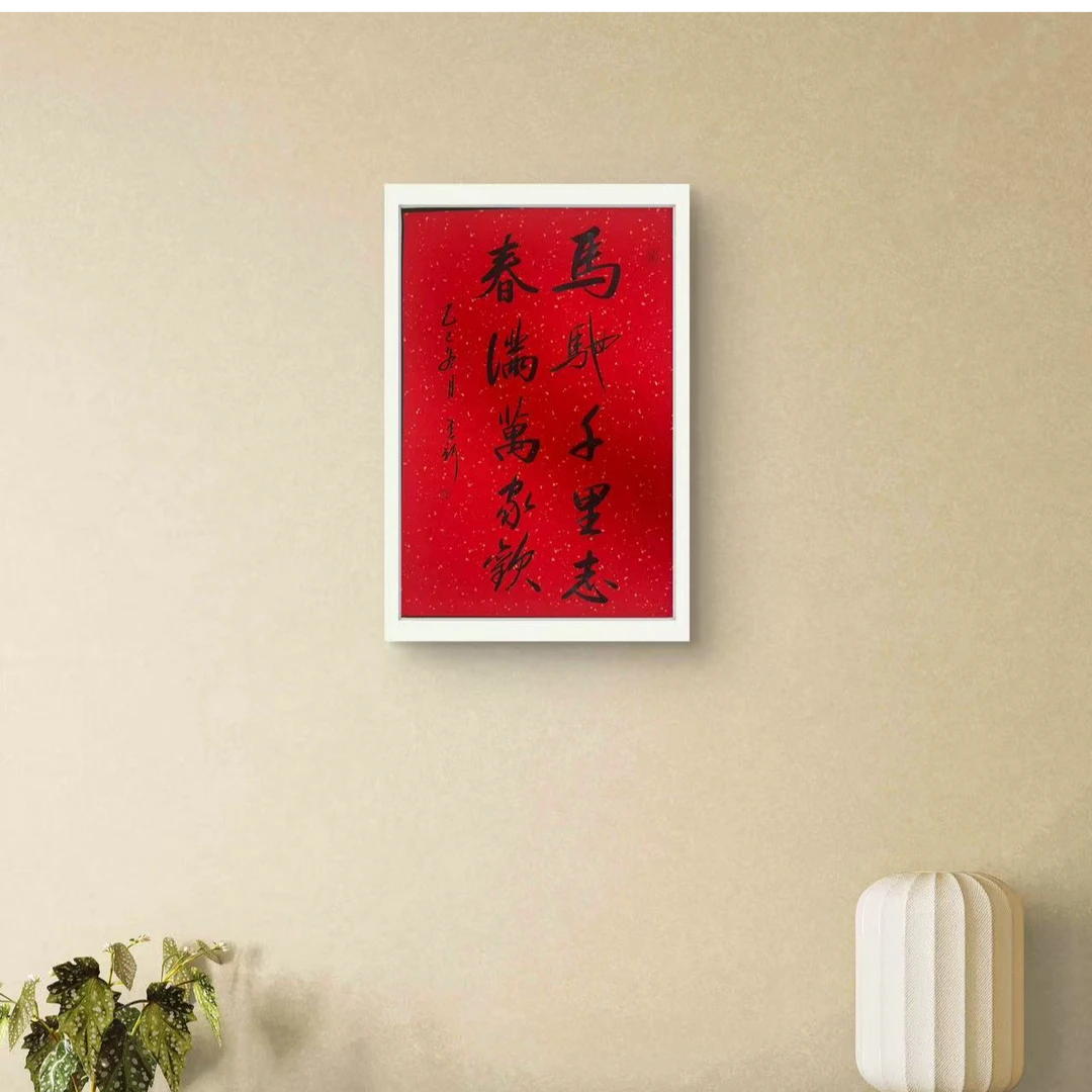 马驰千里志-包建新-2.7平尺