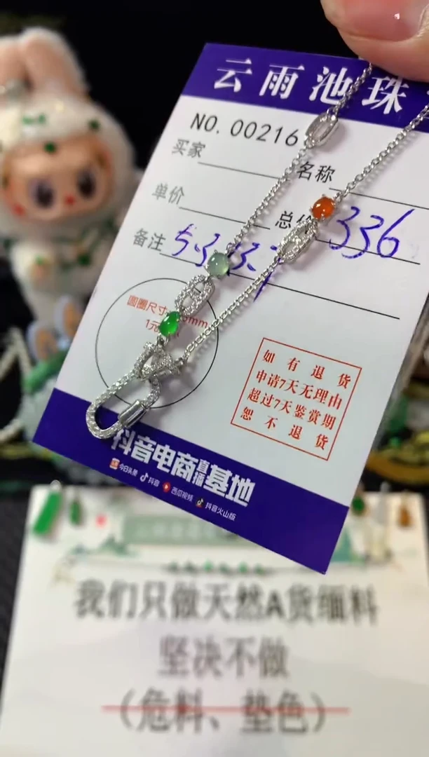 翡翠银S925镶嵌颈饰翡翠