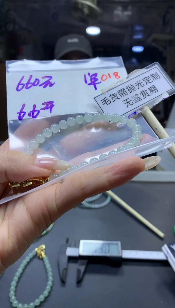 未镶嵌定制翡翠毛货需精细抛光多样性发一件珠串+660元