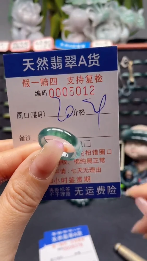 未镶嵌戒指翡翠20*5012