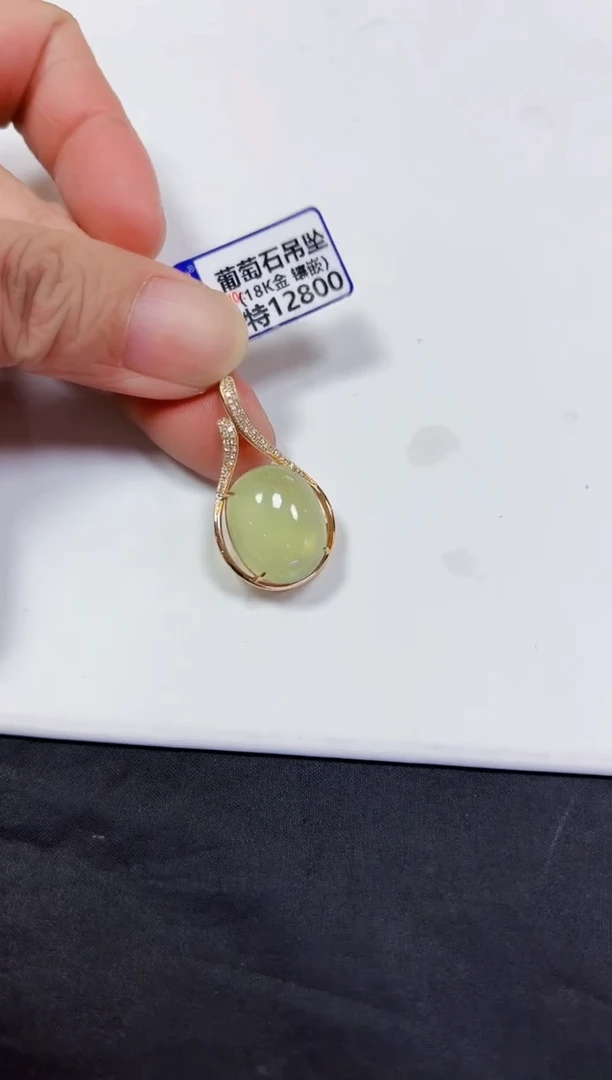 葡萄石18K金镶嵌颈饰挂件