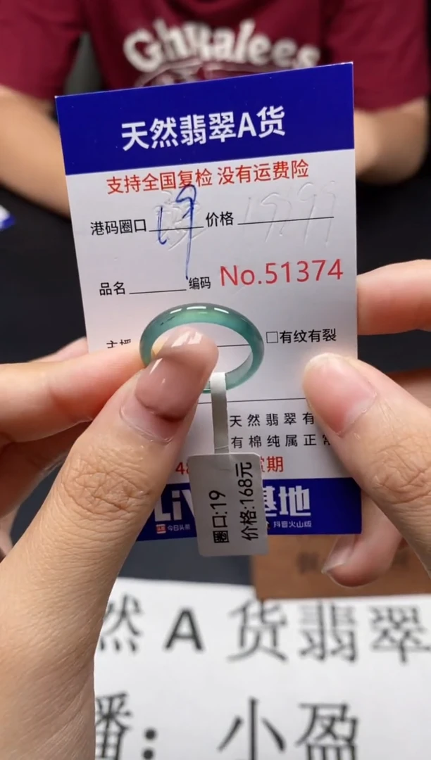 未镶嵌戒指翡翠天然A货翡翠1374