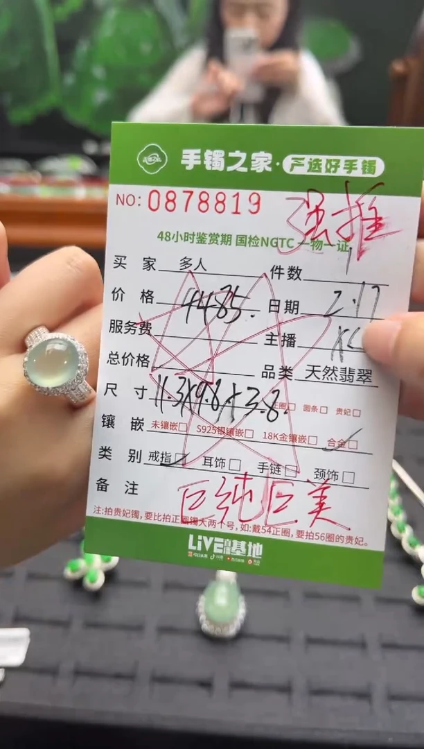 【闪购商品】翡翠戒指合金多人