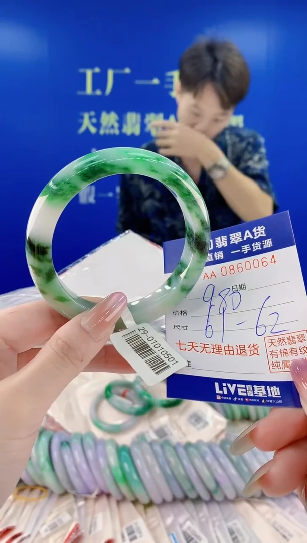 未镶嵌手镯翡翠64