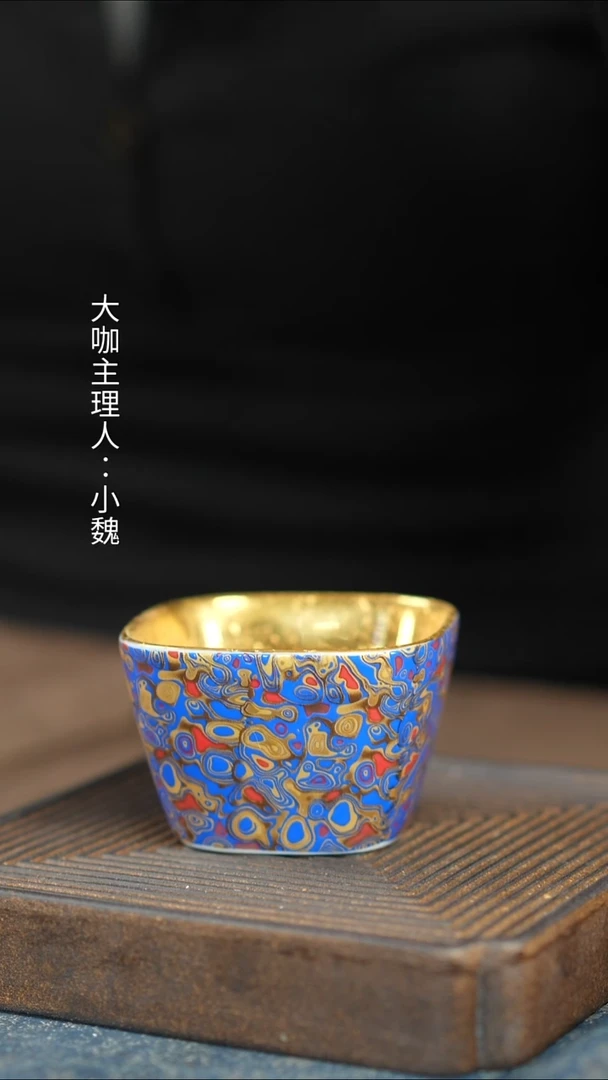 【鎏金启礼茶杯】【礼盒装】