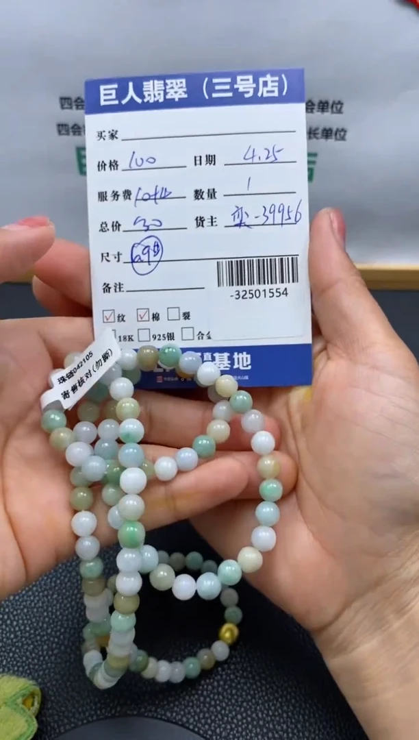 翡翠裸石未镶嵌多人-32501554