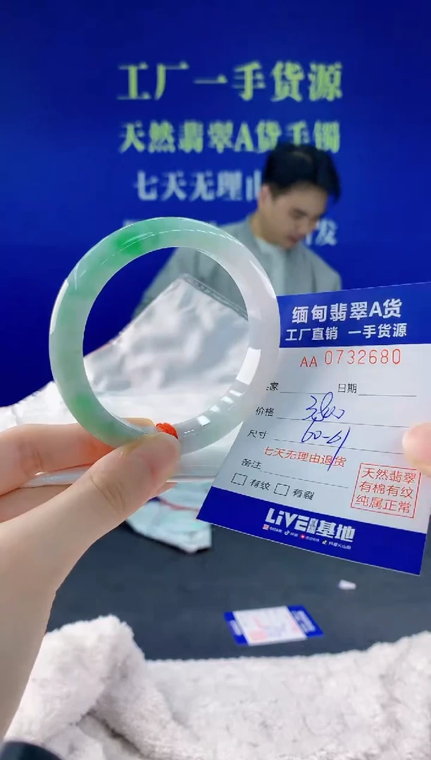 翡翠手镯未镶嵌80天然翡翠A货