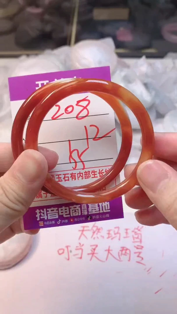 手镯玛瑙/玉髓未镶嵌1208