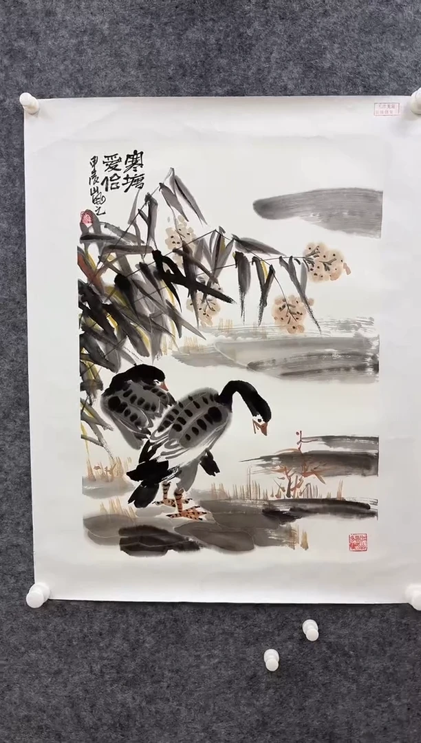 国画书画报艺术甄选A718岚芝作2.7平尺