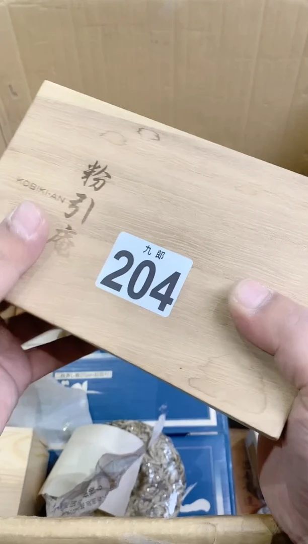 【闪购商品】瓷片204橒*橒*橒*橒*橒*橒*橒*