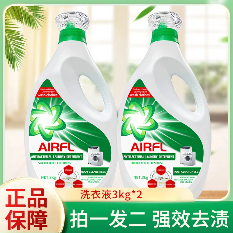 【官方正品】自然清香家庭装洗衣液3kg*2瓶