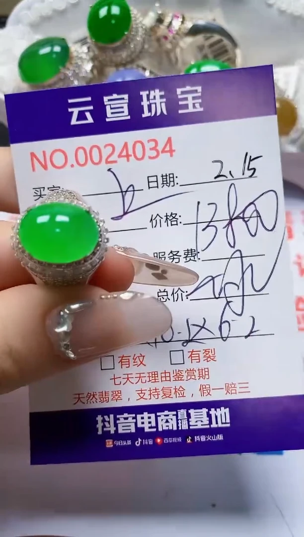 【闪购商品】翡翠戒指未镶嵌/40340000