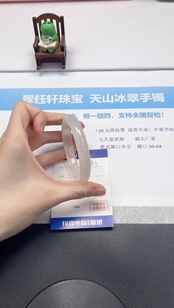 【闪购商品】石英质玉手镯未镶嵌V491-58.5