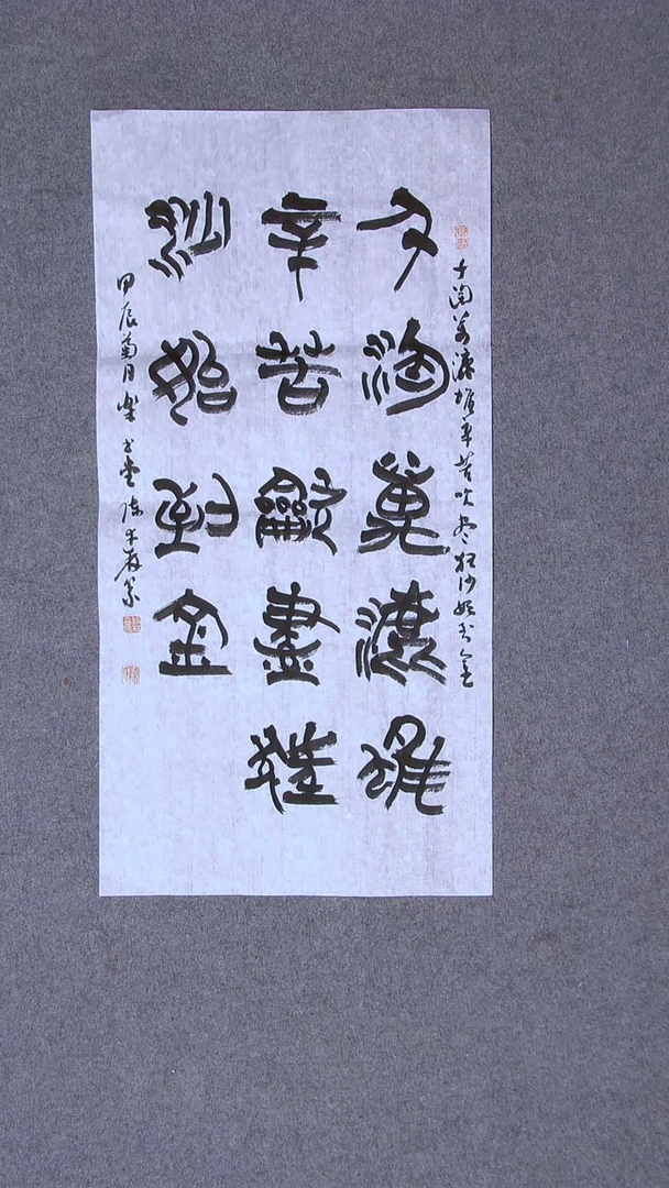 书法陈述林山东青岛69*34两平尺