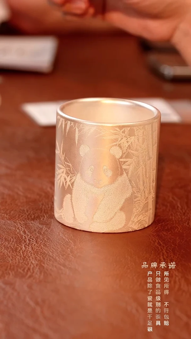 银烧妙刻国宝熊猫直口杯主人杯