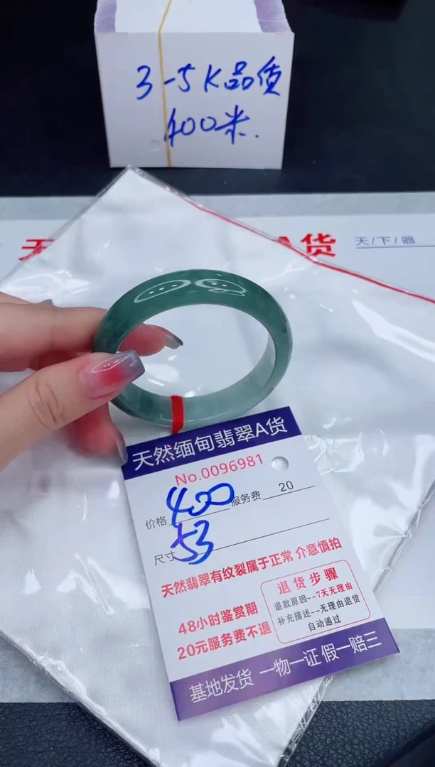 未镶嵌手镯翡翠400.00