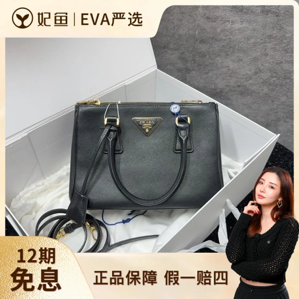 普拉达/95新/包包/250617EV0012/C4533101987