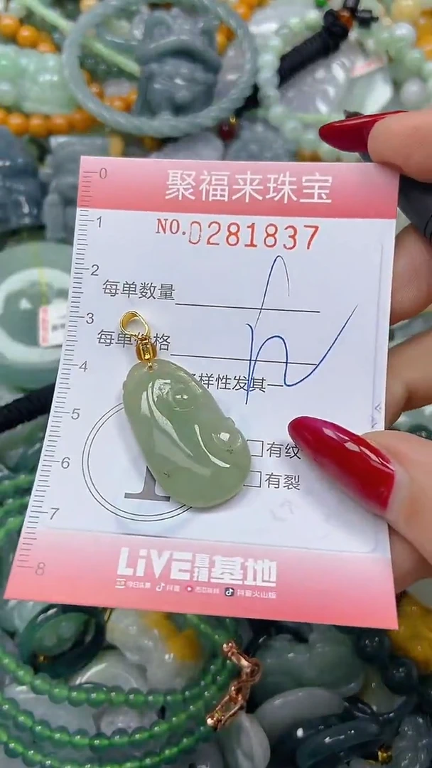 颈饰未镶嵌翡翠闪购0281837