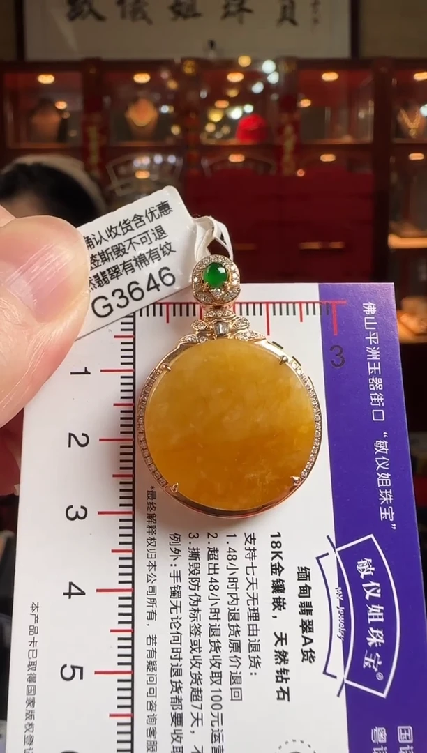 翡翠18K金镶嵌颈饰G3646黄翡平安牌