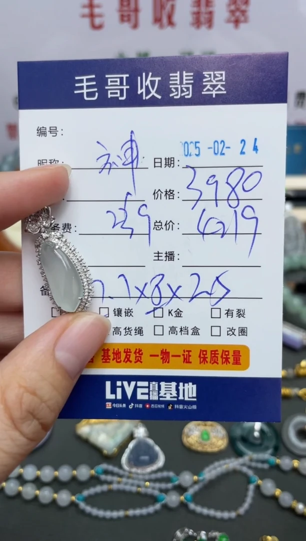 【闪购商品】翡翠吊坠(不含链)18K金镶嵌A货翡翠0224018