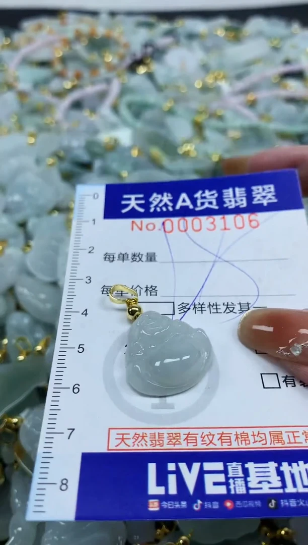 颈饰未镶嵌翡翠天然A货翡翠