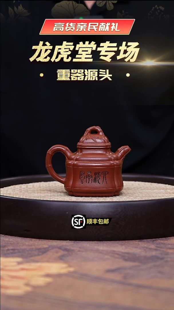 茶壶紫砂朱泥小竹鼎180cc