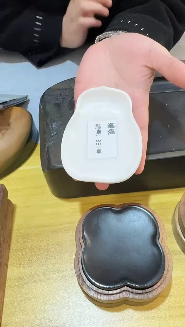 端砚白端381号..