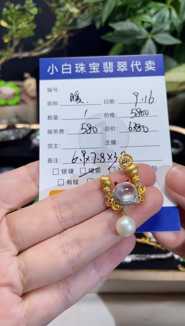 吊坠(不含链)18K金镶嵌翡翠暖*设计款