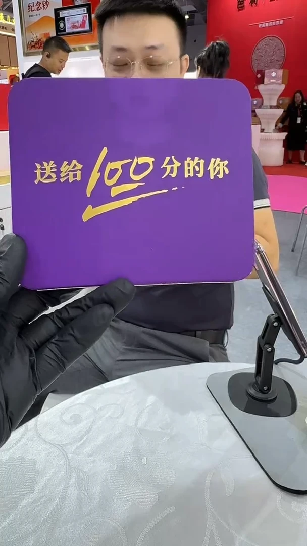 100分的你......