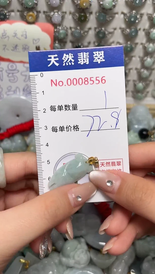 吊坠(不含链)未镶嵌翡翠8556