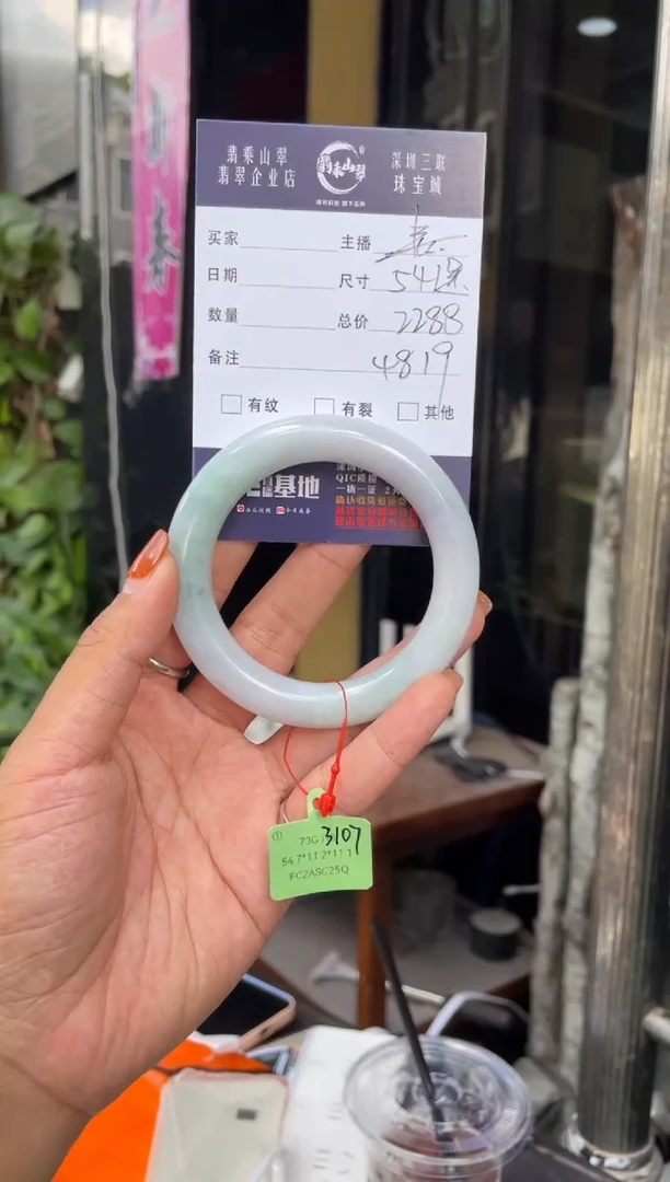 未镶嵌手镯翡翠C 54-55圆条  4819