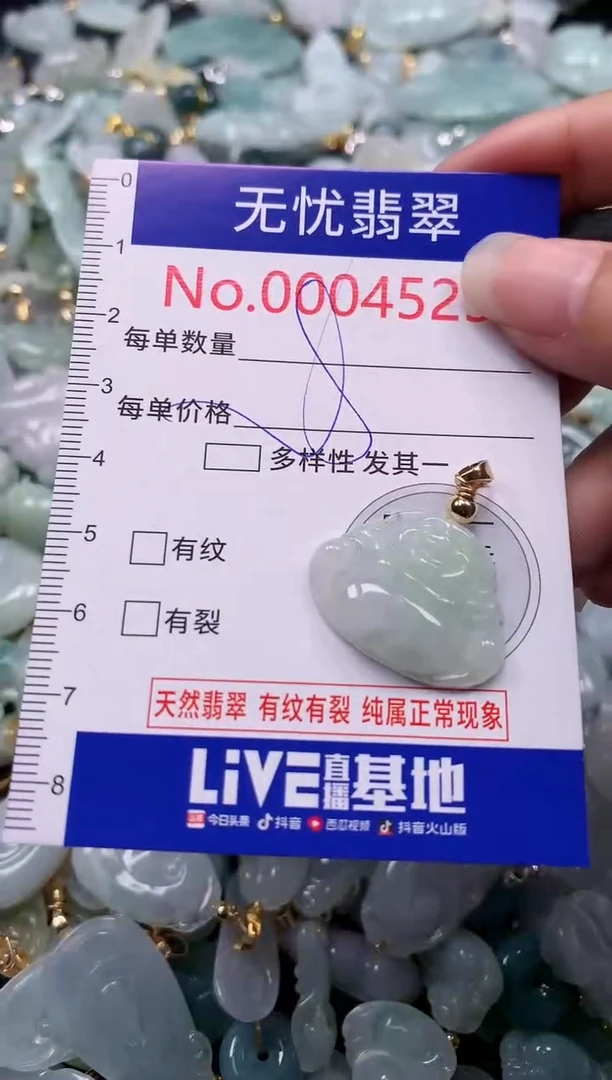 吊坠(不含链)未镶嵌翡翠4525