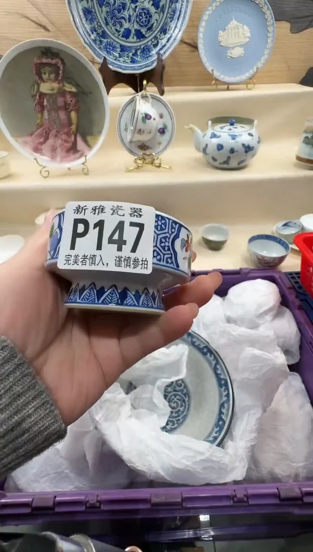 瓷片缘****。          P147