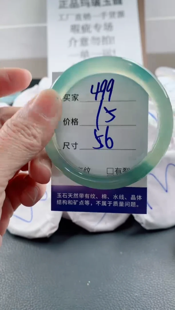 玛瑙/玉髓手镯未镶嵌499