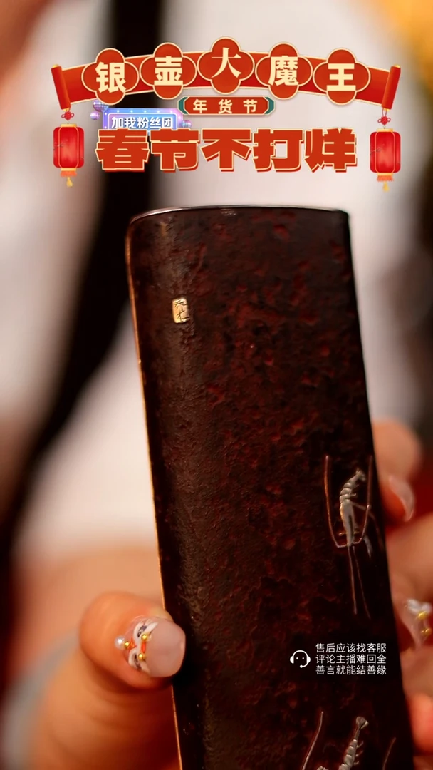 【闪购商品】银壶大魔王 铁包银虾茶则