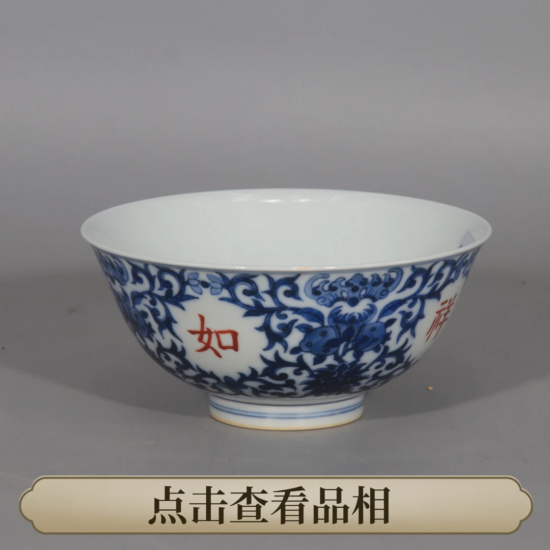 2505-172 “敬畏堂制”青花缠枝莲纹碗（北京保利59期lot2122）